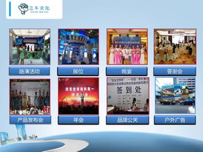 三牛文化蘭州分公司 專業會務與旅游服務的一站式解決方案