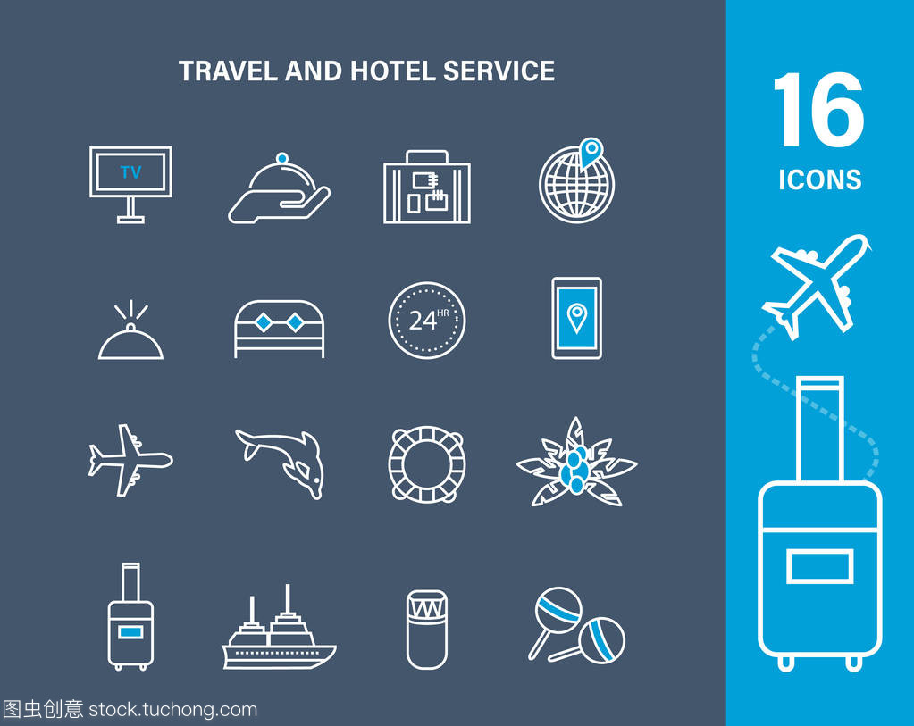 設計圖標以提升酒店與旅游服務體驗