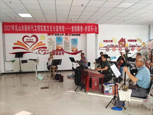 公益創(chuàng)投推動(dòng)社區(qū)文化大發(fā)展 市文化和旅游局的創(chuàng)新實(shí)踐